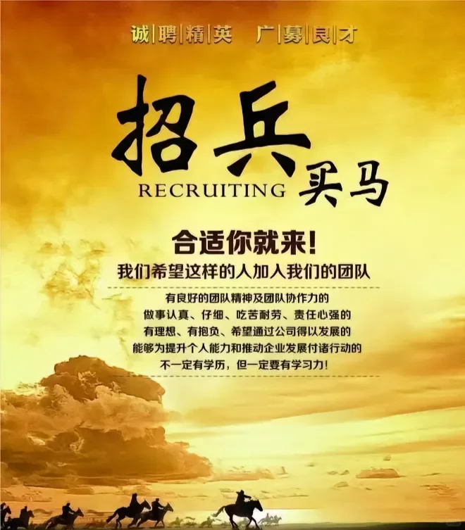 招人招人，有人吗？！