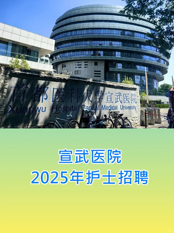 护理，应往届均可，机会难得