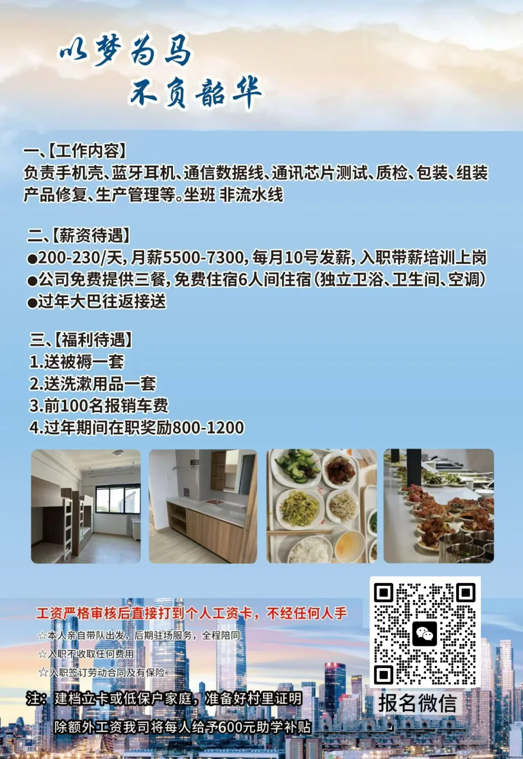 济南想干寒假工的大学生们看过来了