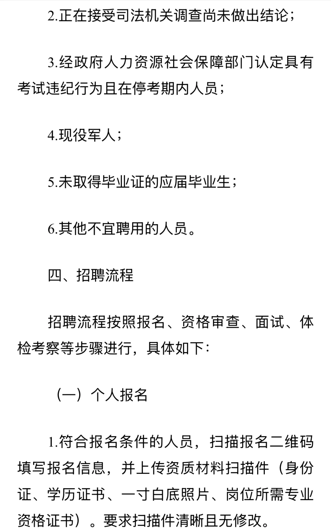 2025年淮南市第四人民招聘35人