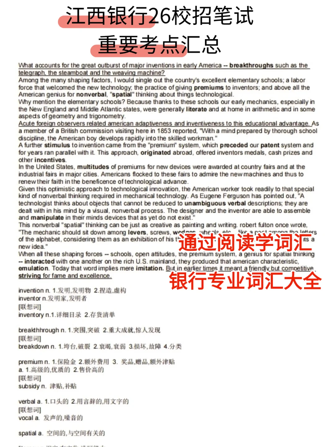 江西银行，越努力越心酸，备考方法很重要