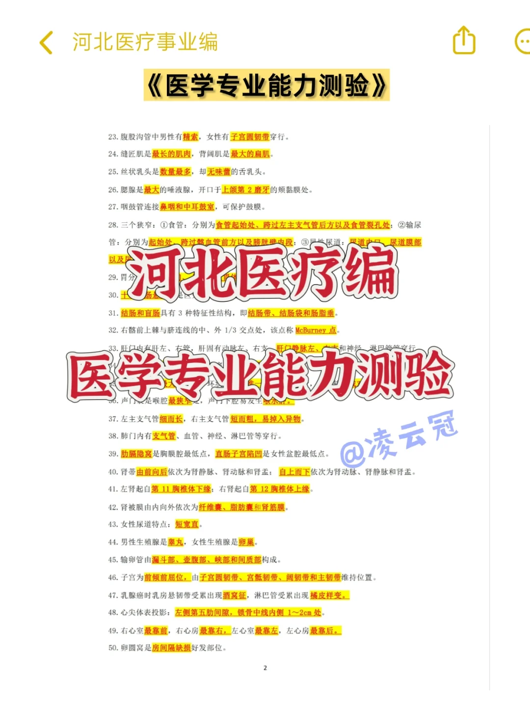 张家口市第二批事业单位招聘卫生类168人