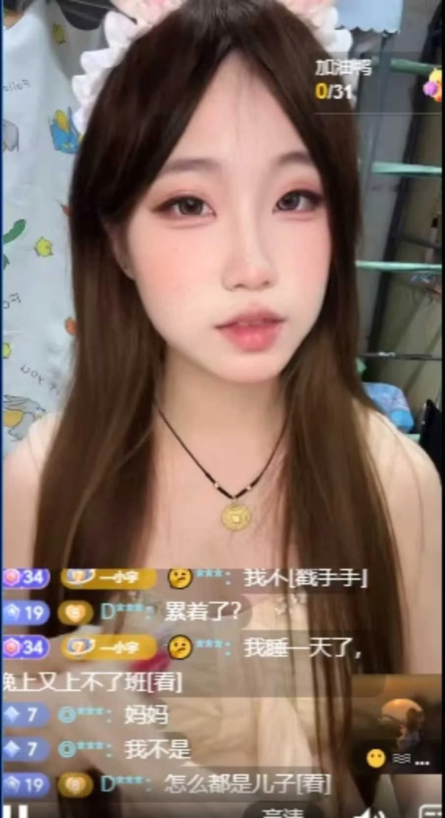 大四直播3个月的真实感受