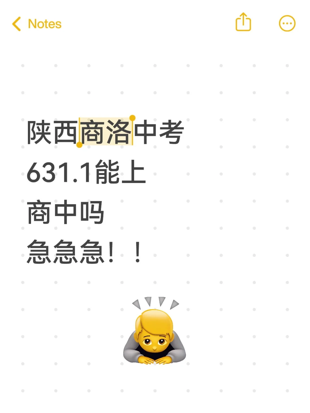 第一志愿敢填吗