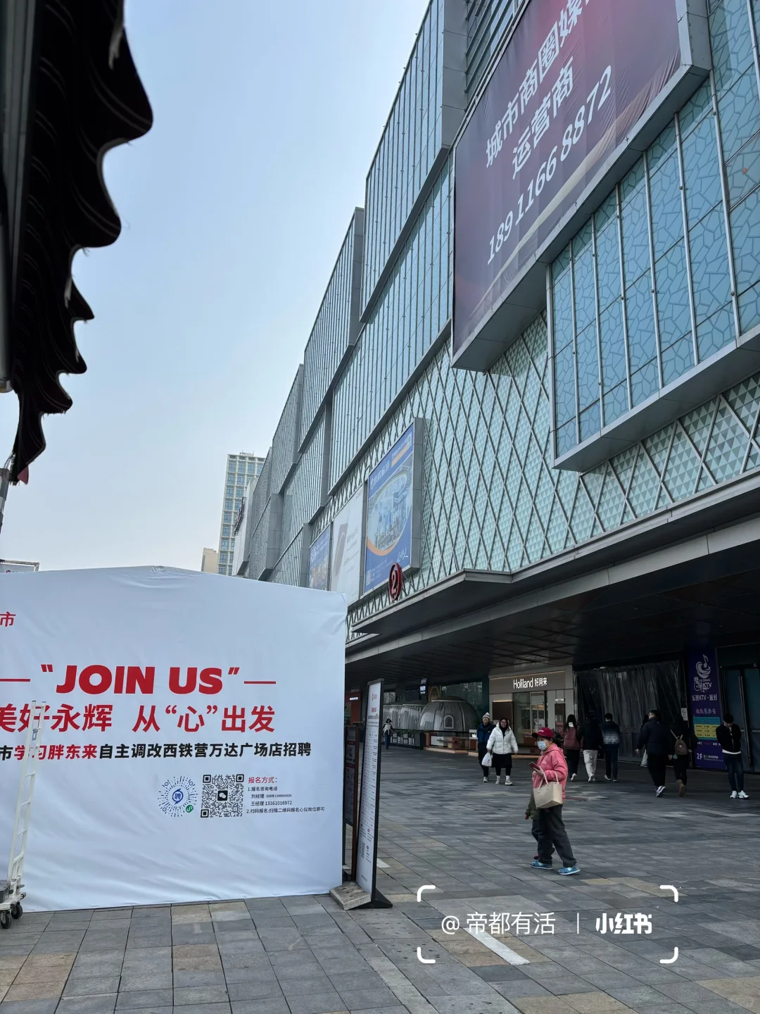 北京市丰台区西铁营万达永辉超市即将开业！