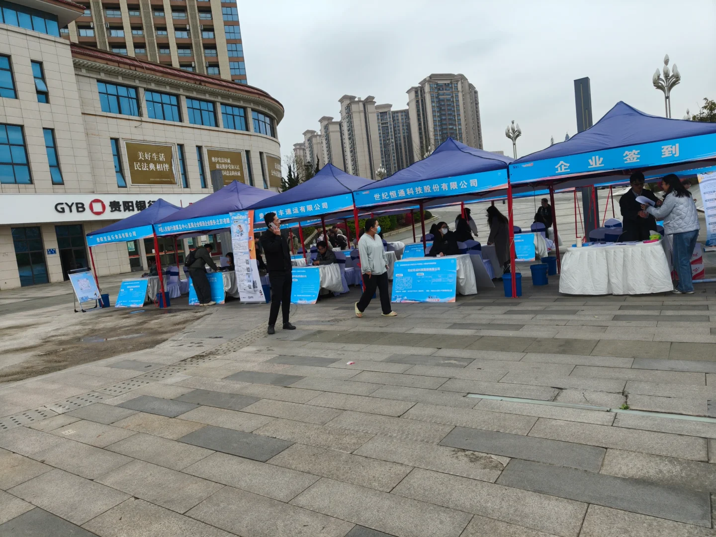 打卡贵州贵安数字经济产业园招聘会