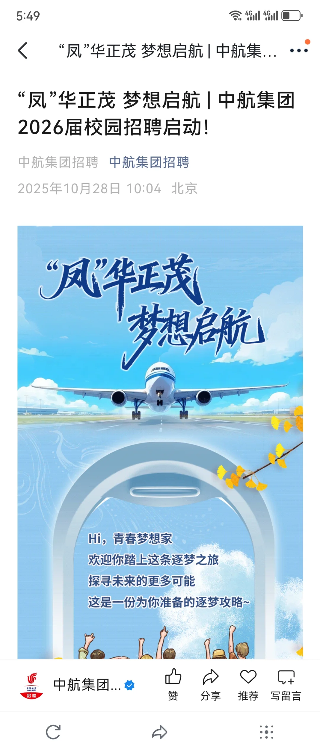 明显感觉还是接受往届的公司更愿意给机会