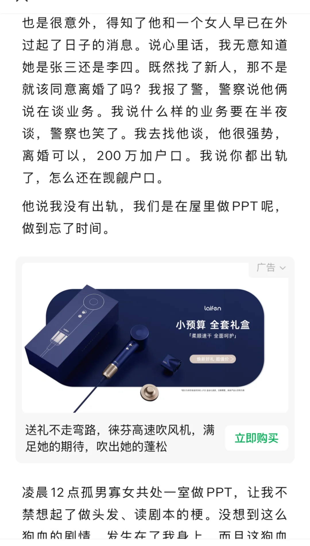 南方航空600万事件（一）