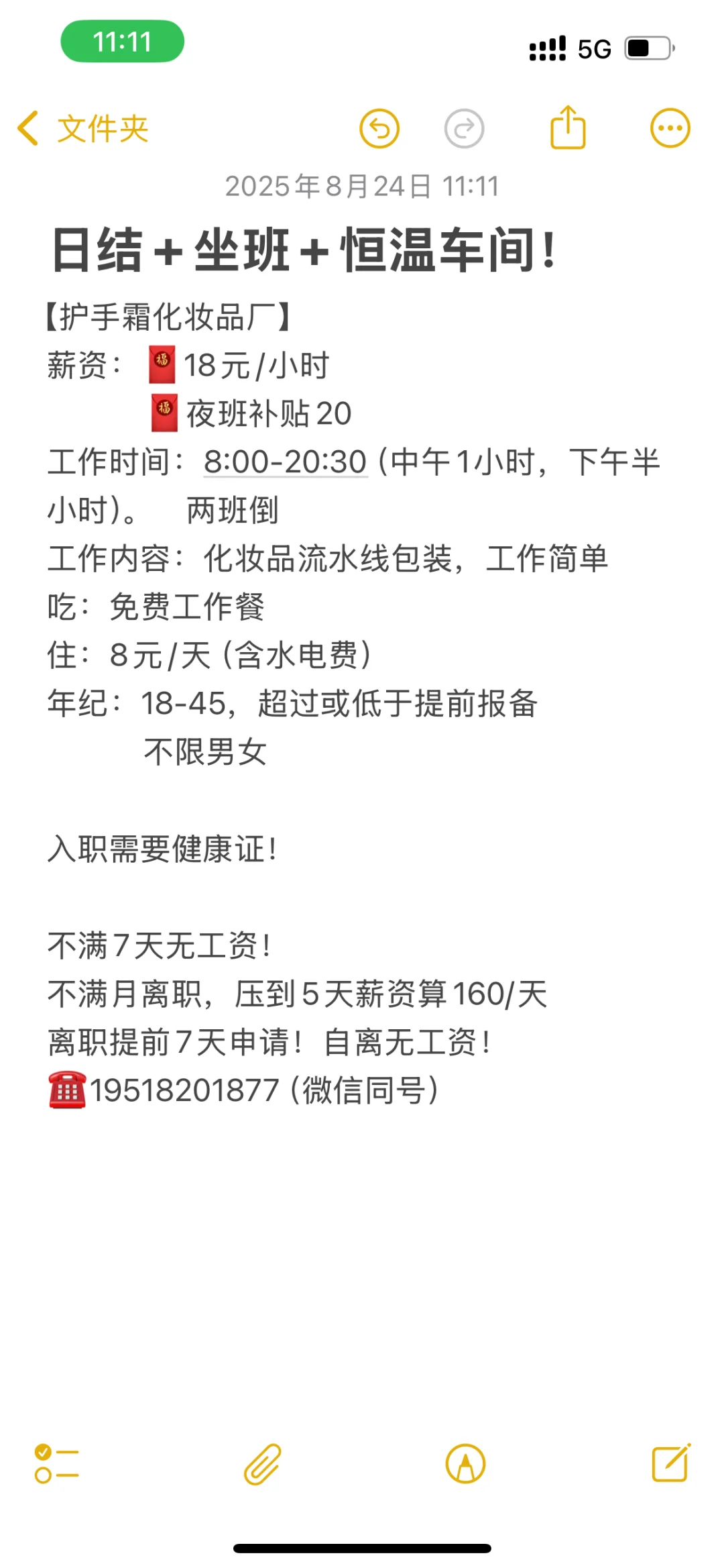 有满一百有红包。找工作可以进哦！