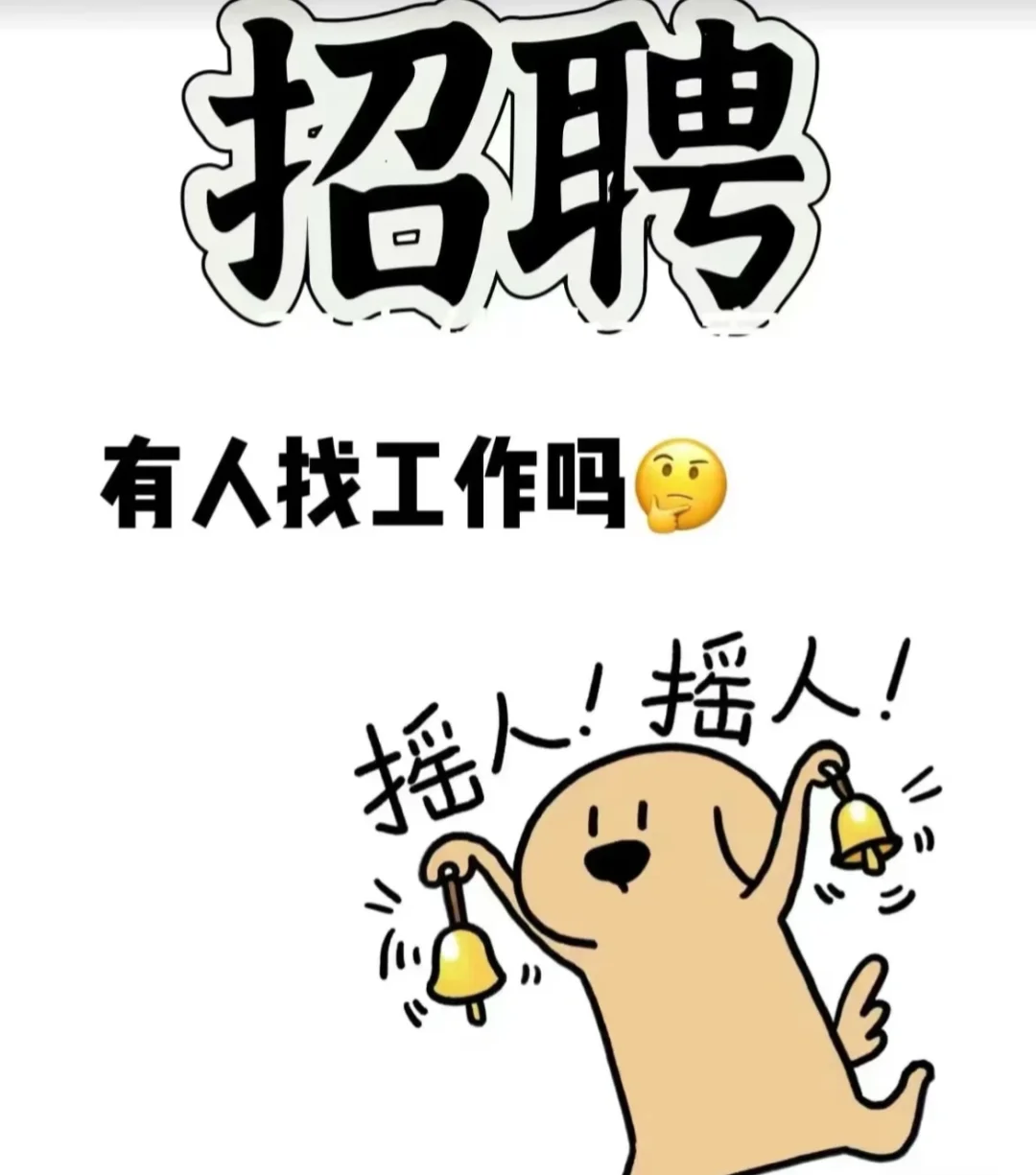 长春招聘销售