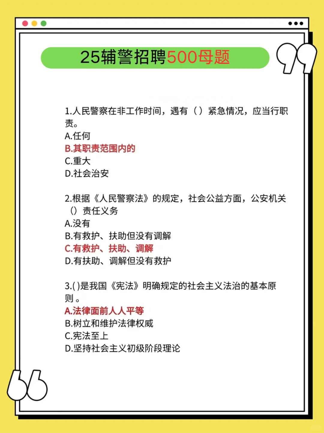 辽阳市辅警招聘考试，进来一个拉一个