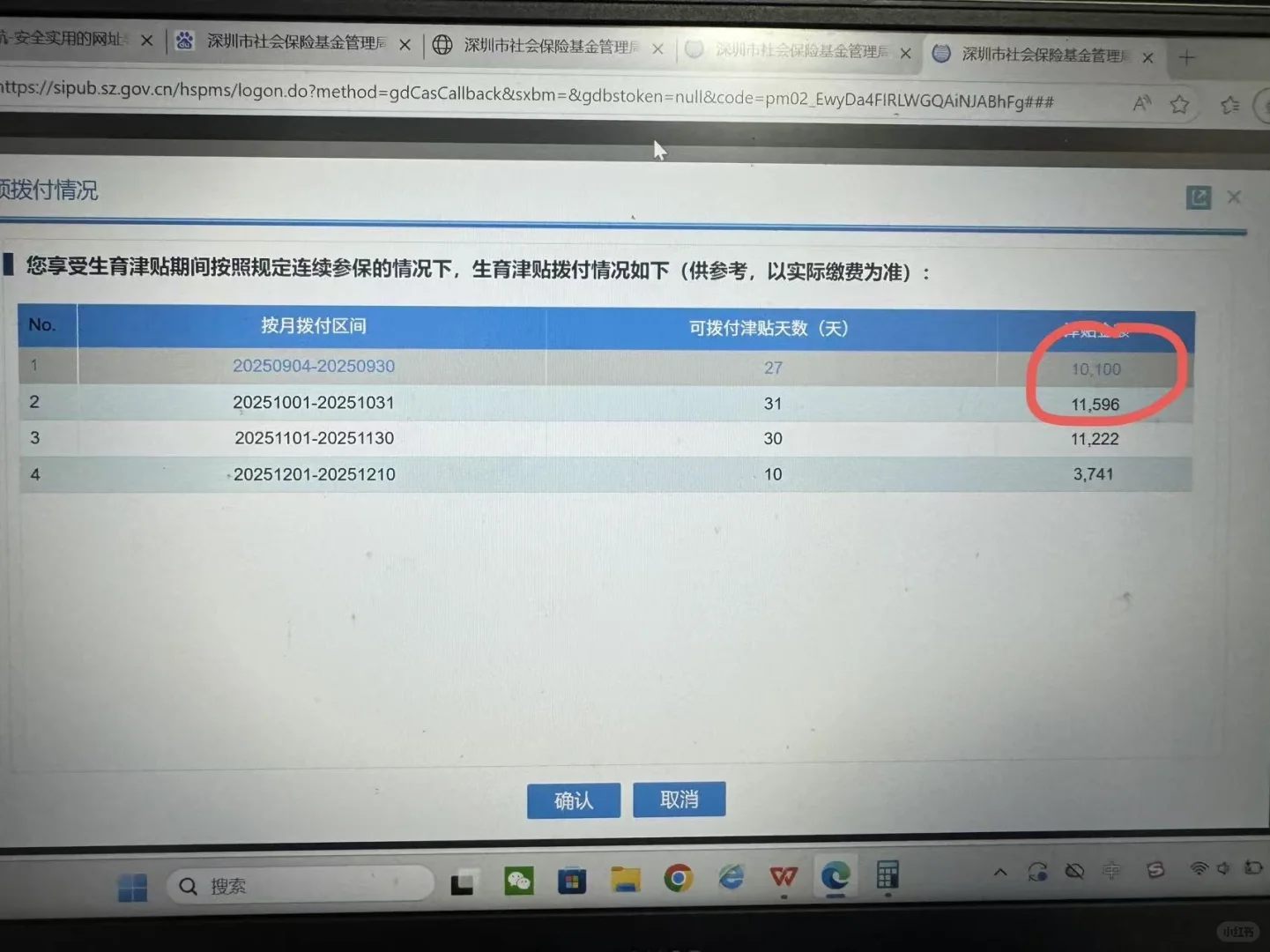孕期失业也能领生育津贴！