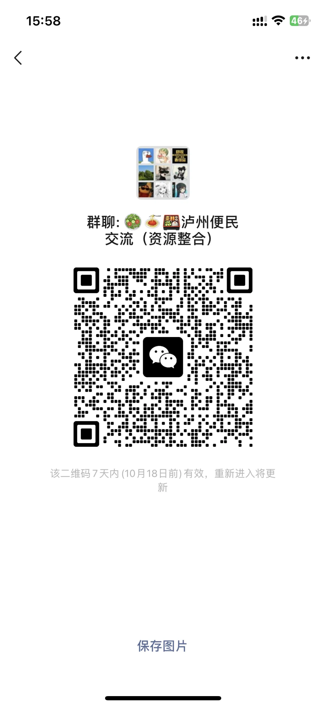 泸州本地人进！