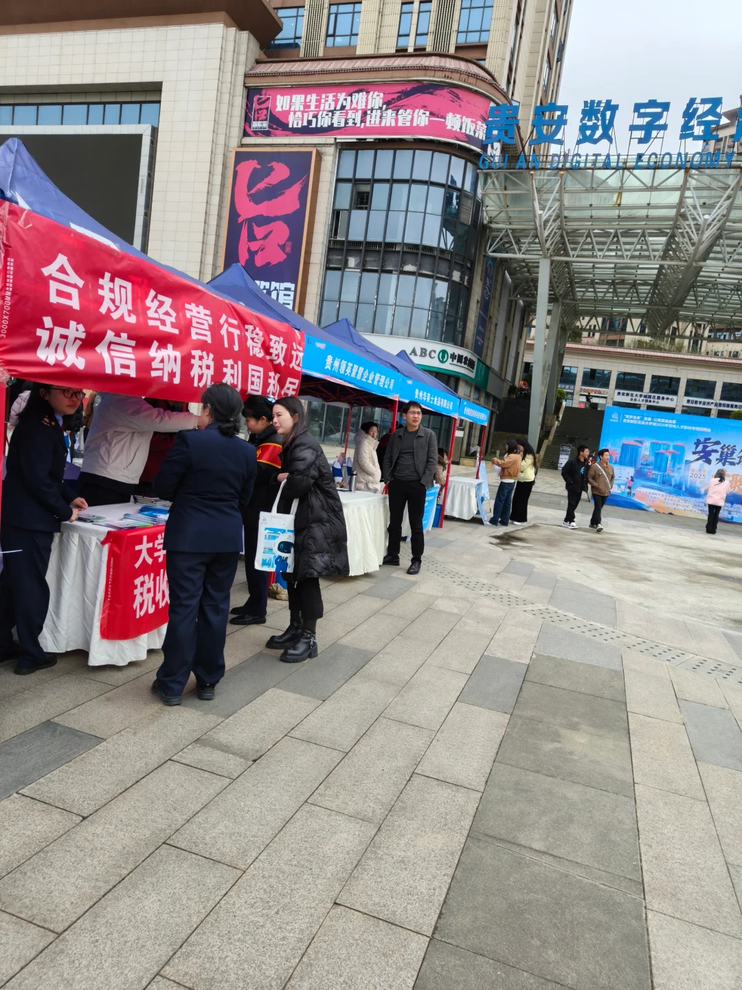 打卡贵州贵安数字经济产业园招聘会