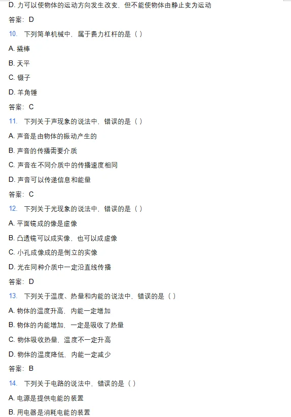 甘肃白银集团笔试题5套，速刷