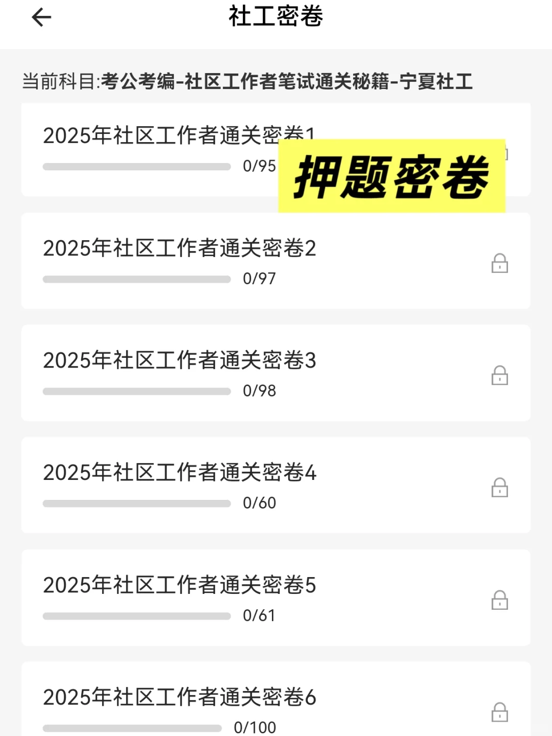 大连市甘井子区社区招聘204人公告！速看岗