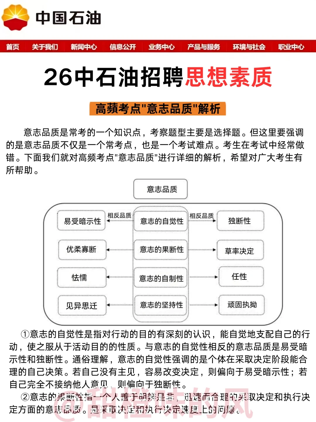 11.9中石油最快的方法：没有之一《差生版》