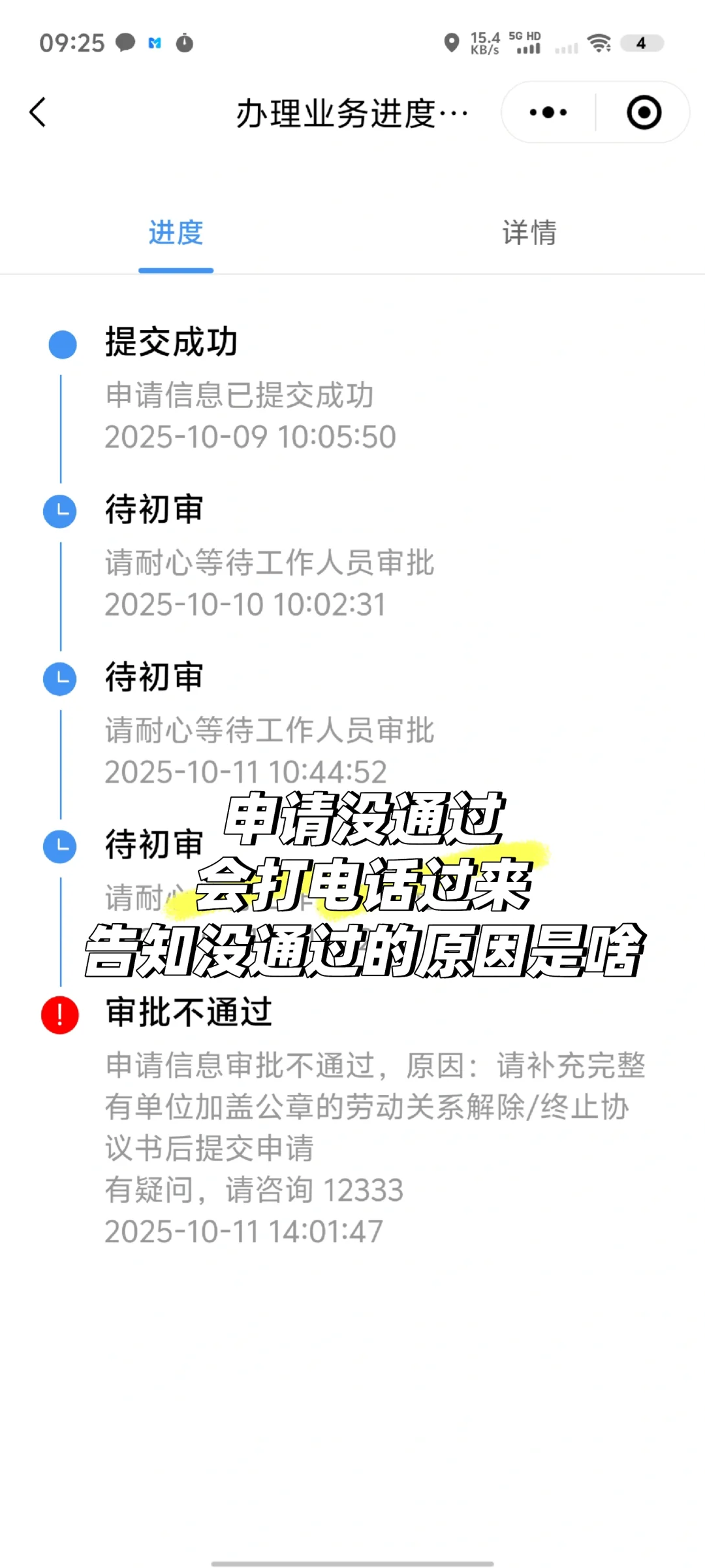 手把手教你领取失业金