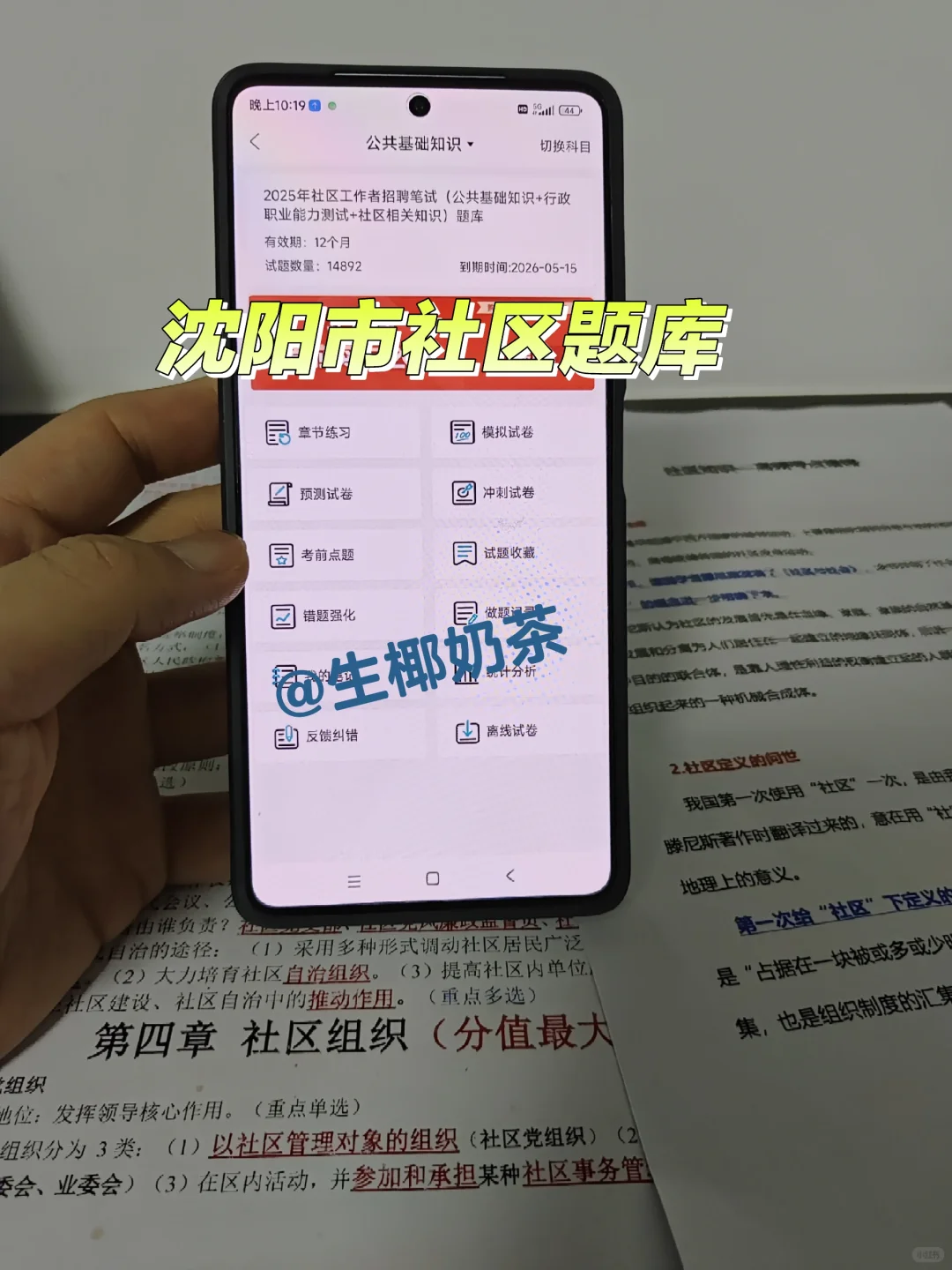 辽宁沈阳市社区工作者，这次真的大放水