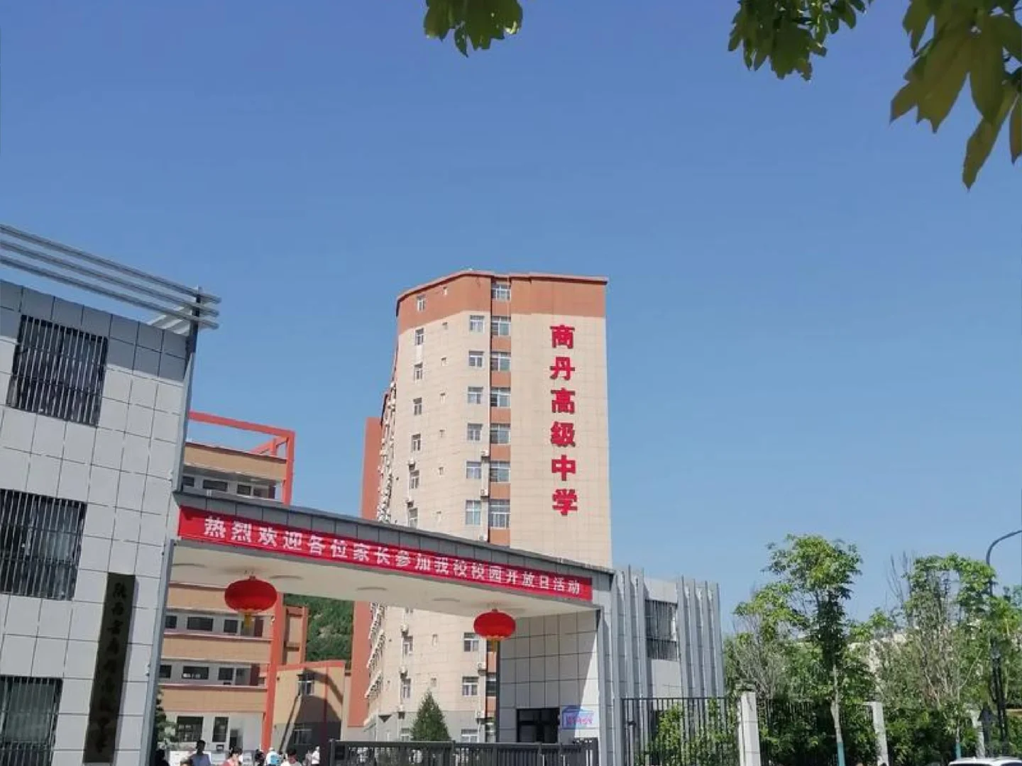 商丹高级中学教师岗🔥