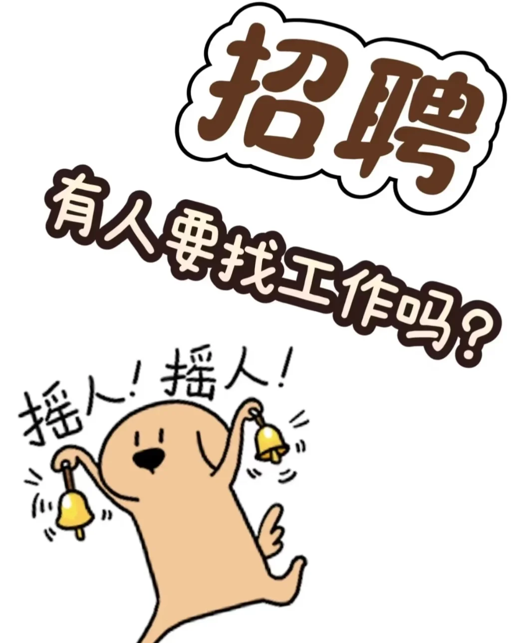 泸州龙马潭区步步高好工作