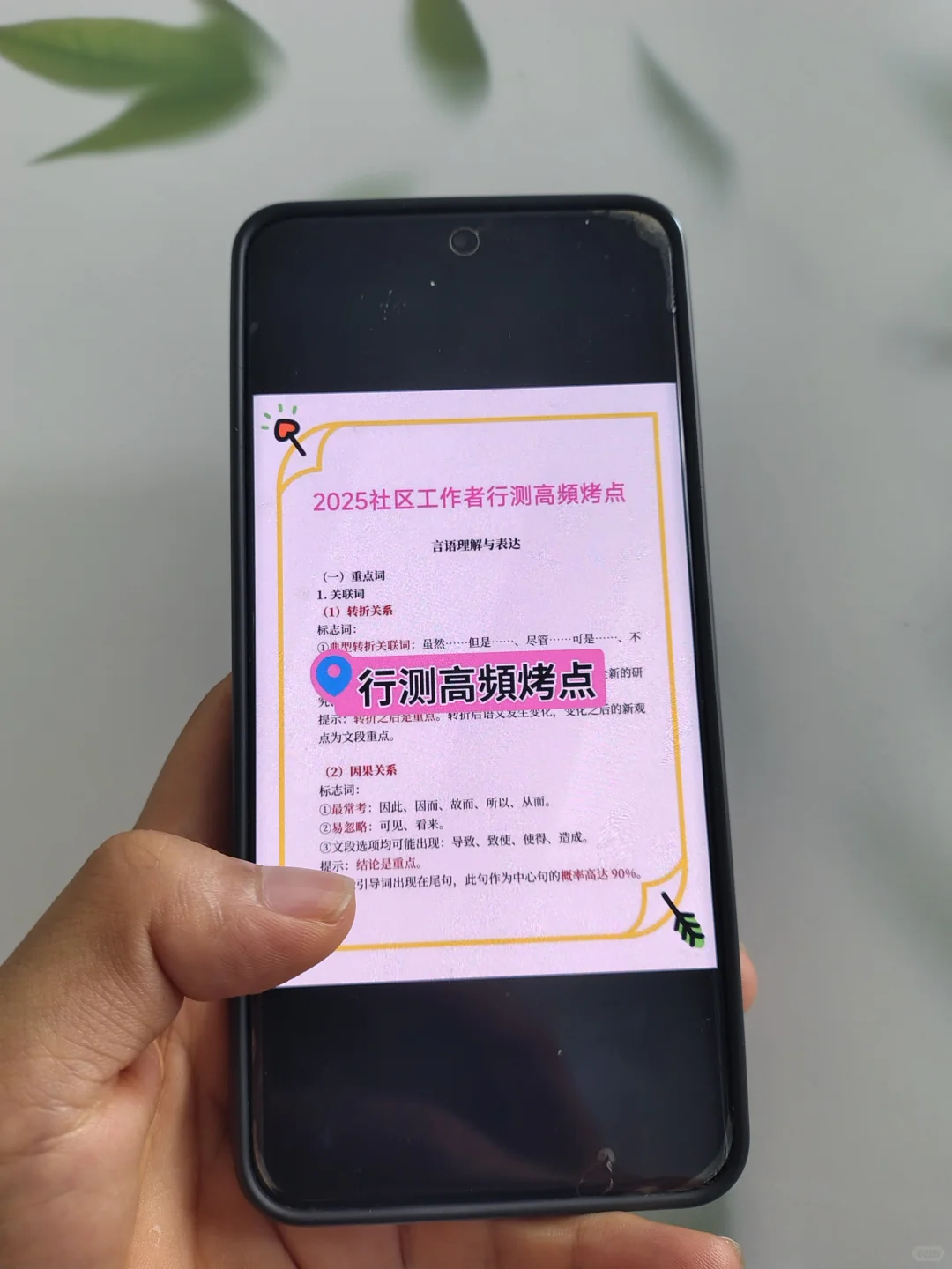 河北雄安新区社区工作者，其实真的不难