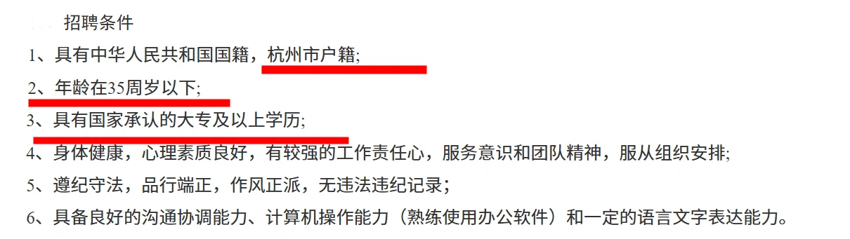 拱宸桥街道编外-工资对得起这个工作量吗