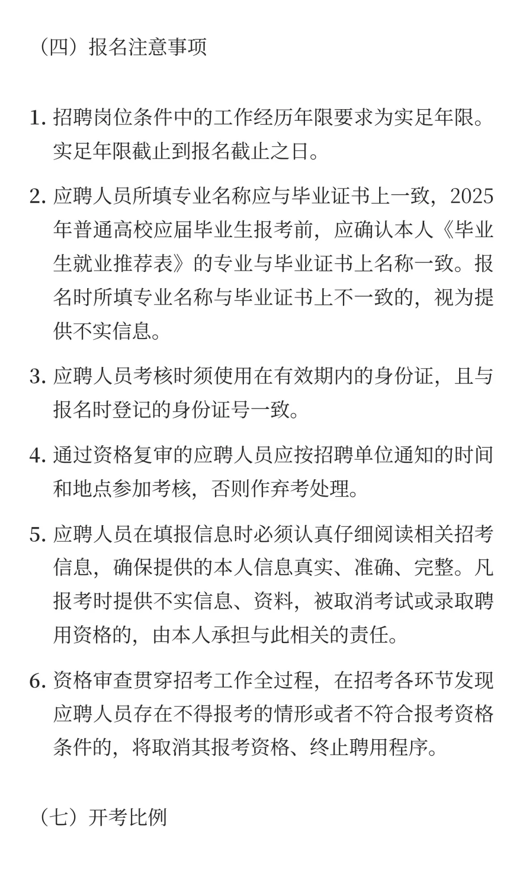 2025年下半年江苏无锡市卫生健康委直属事业