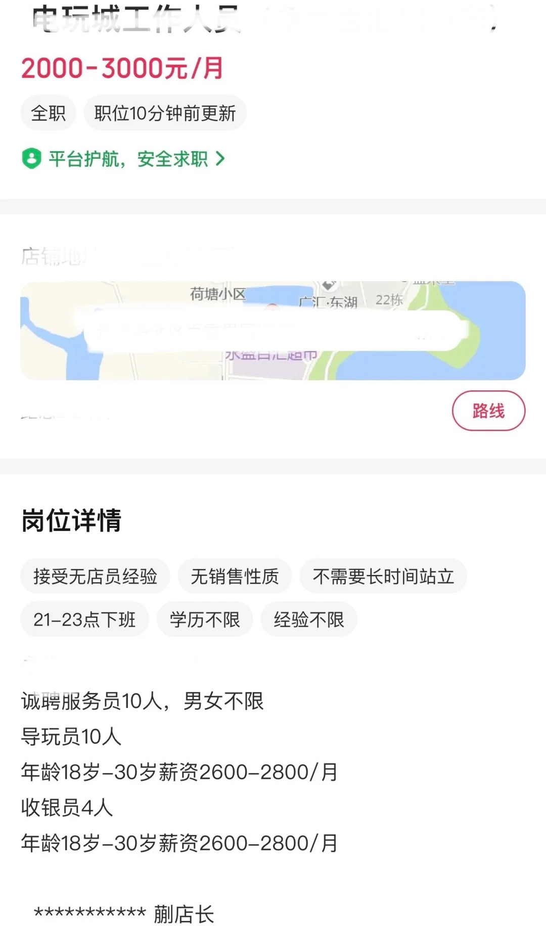 贵港工作（避雷篇）