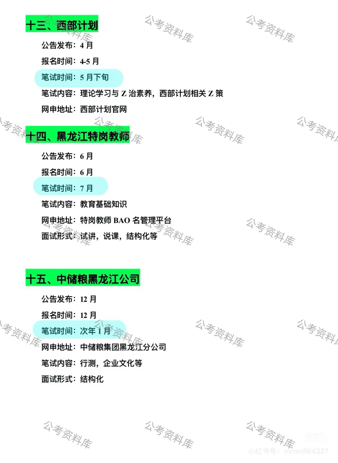 黑龙江考生可以参加的考试❗️❗️❗️