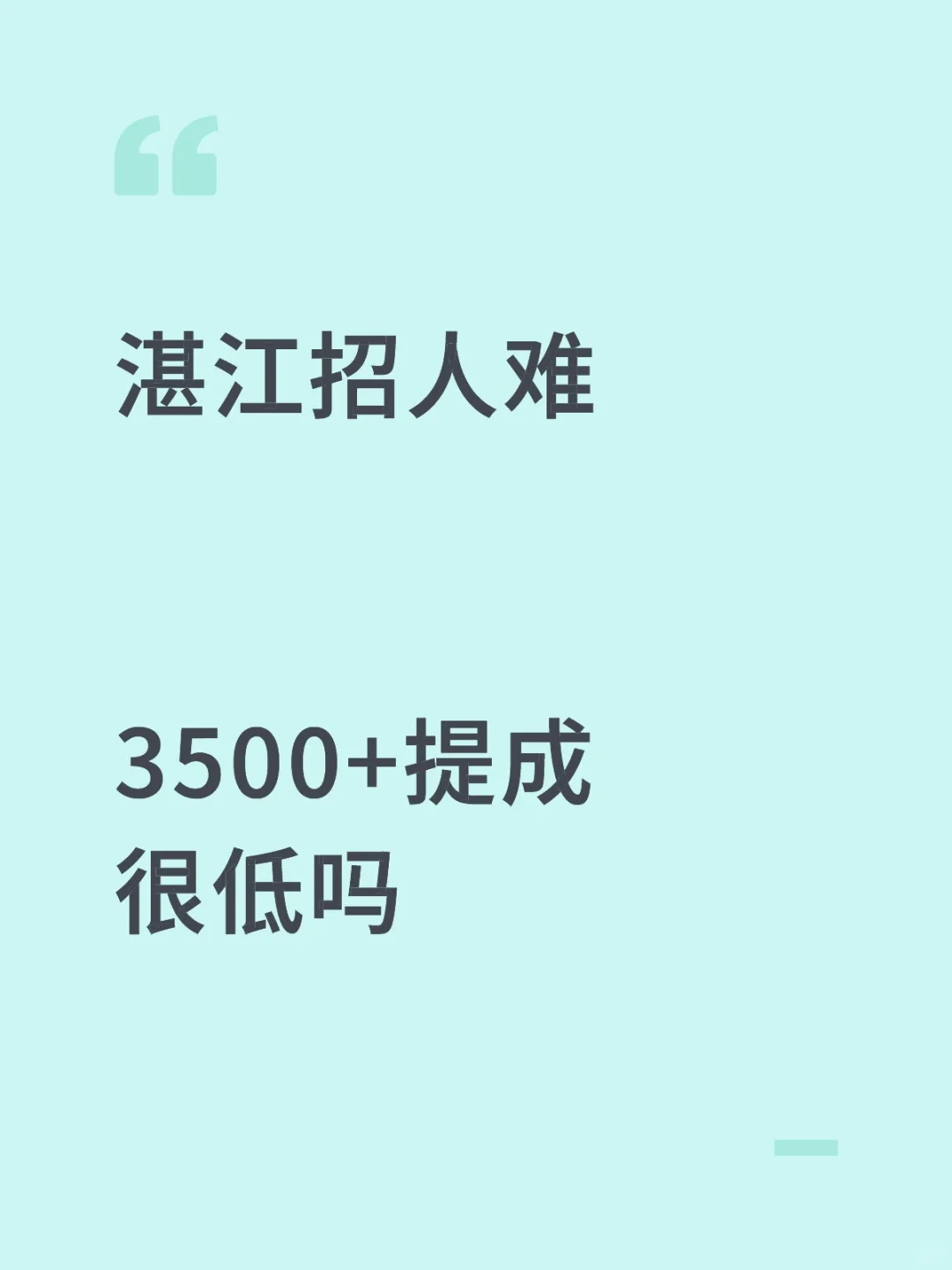 湛江3500什么水平——跨境电商tume运营