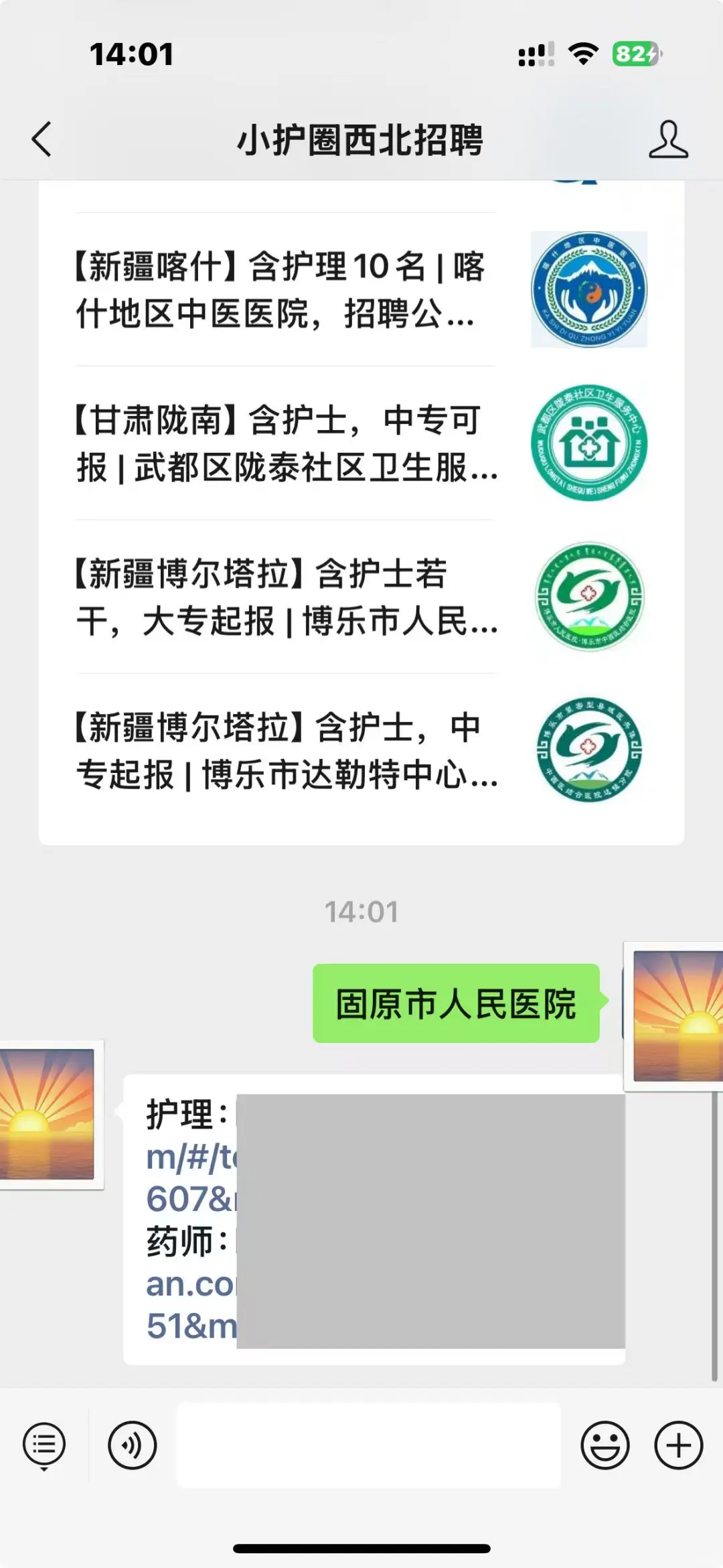 固原市人民医院护理有多少人去考试啊？