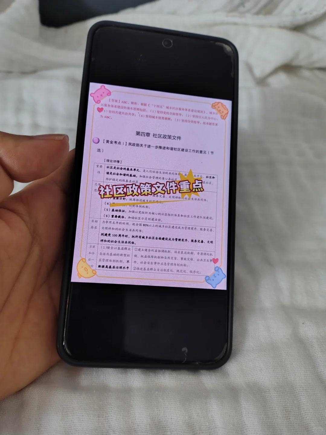 延安安塞区社区工作者，其实真的不难