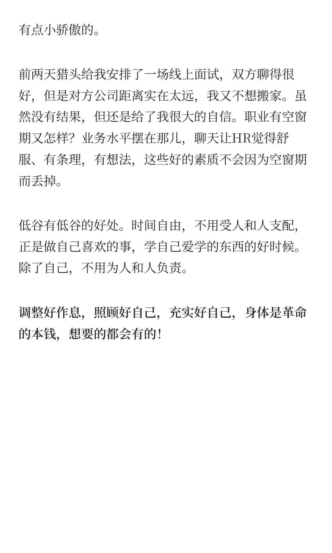 35 岁失业后，我靠4个小习惯治好失眠