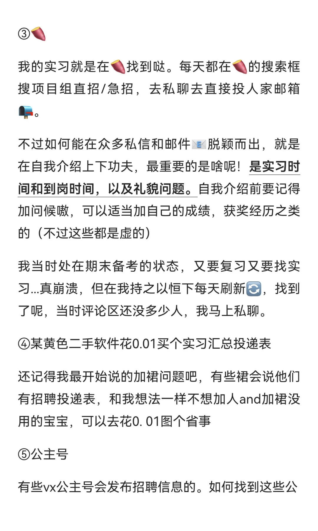 如何找审计实习（一篇就完结的经验小谈）