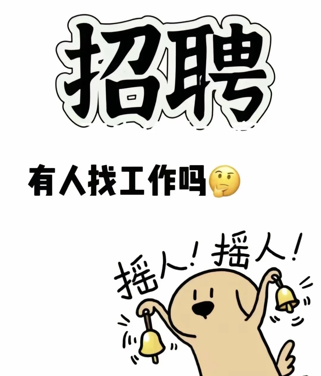 昆明有人来三福上班吗？全职