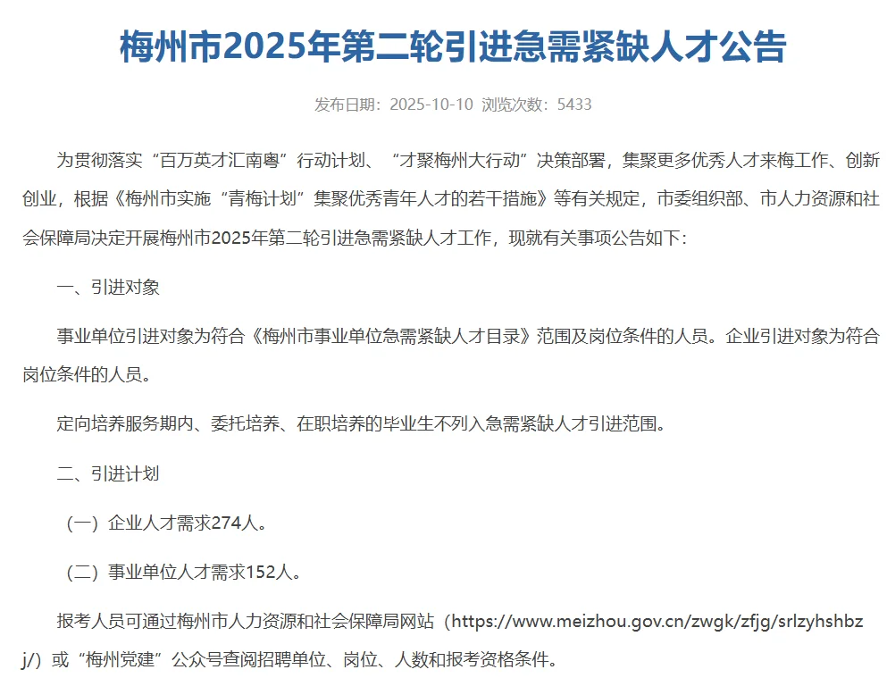 梅州事编来啦！！