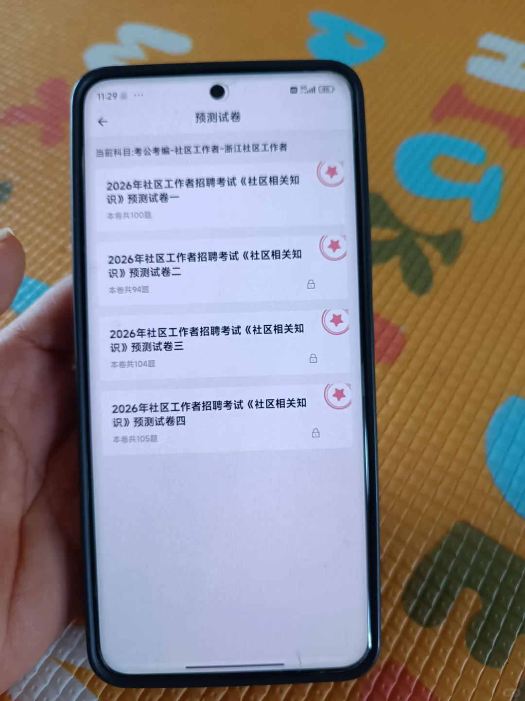 丽水缙云县社区工作者，今年是蕞简单一年