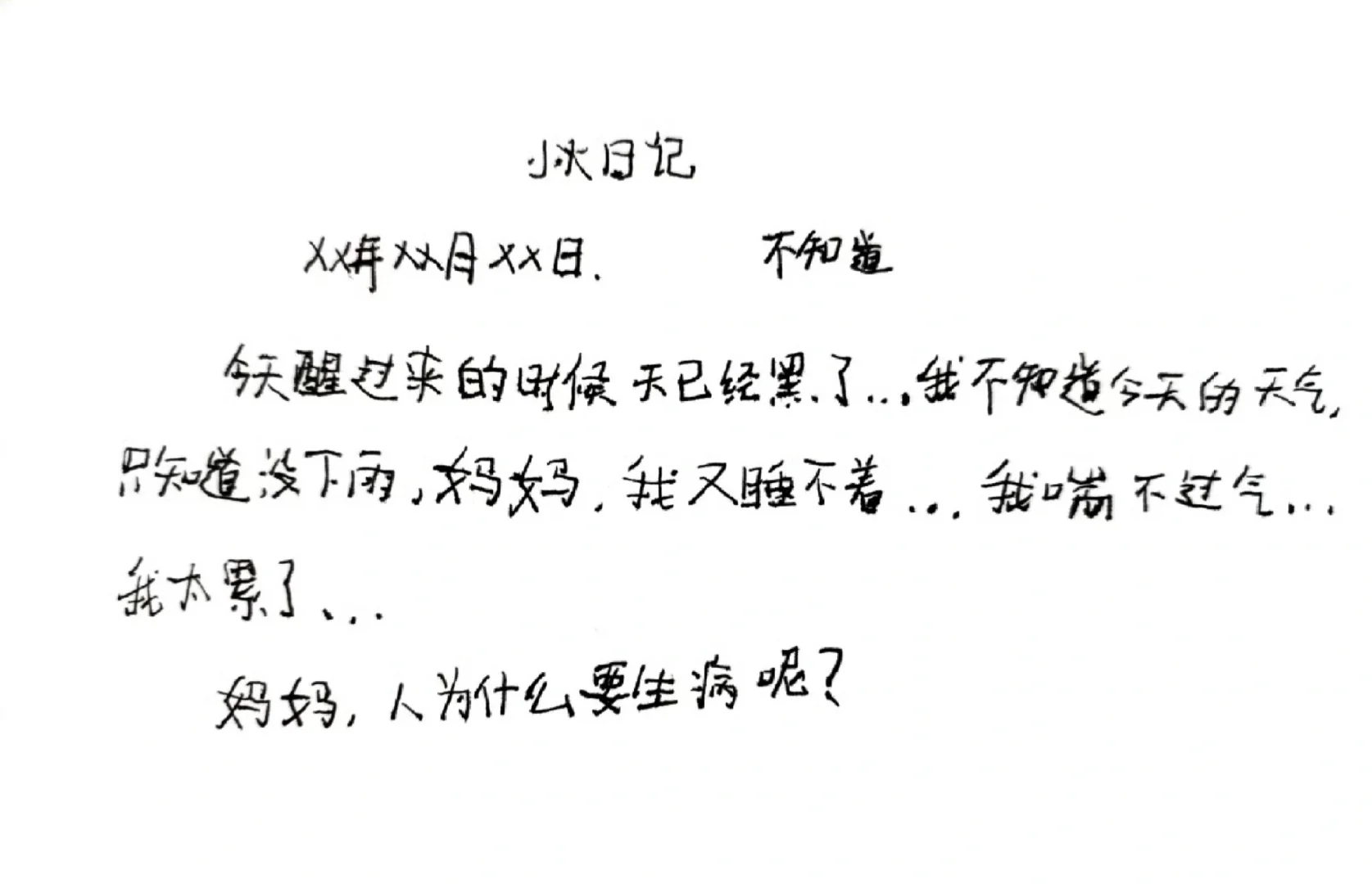 是《不二门》收录的《小火日记》公开～