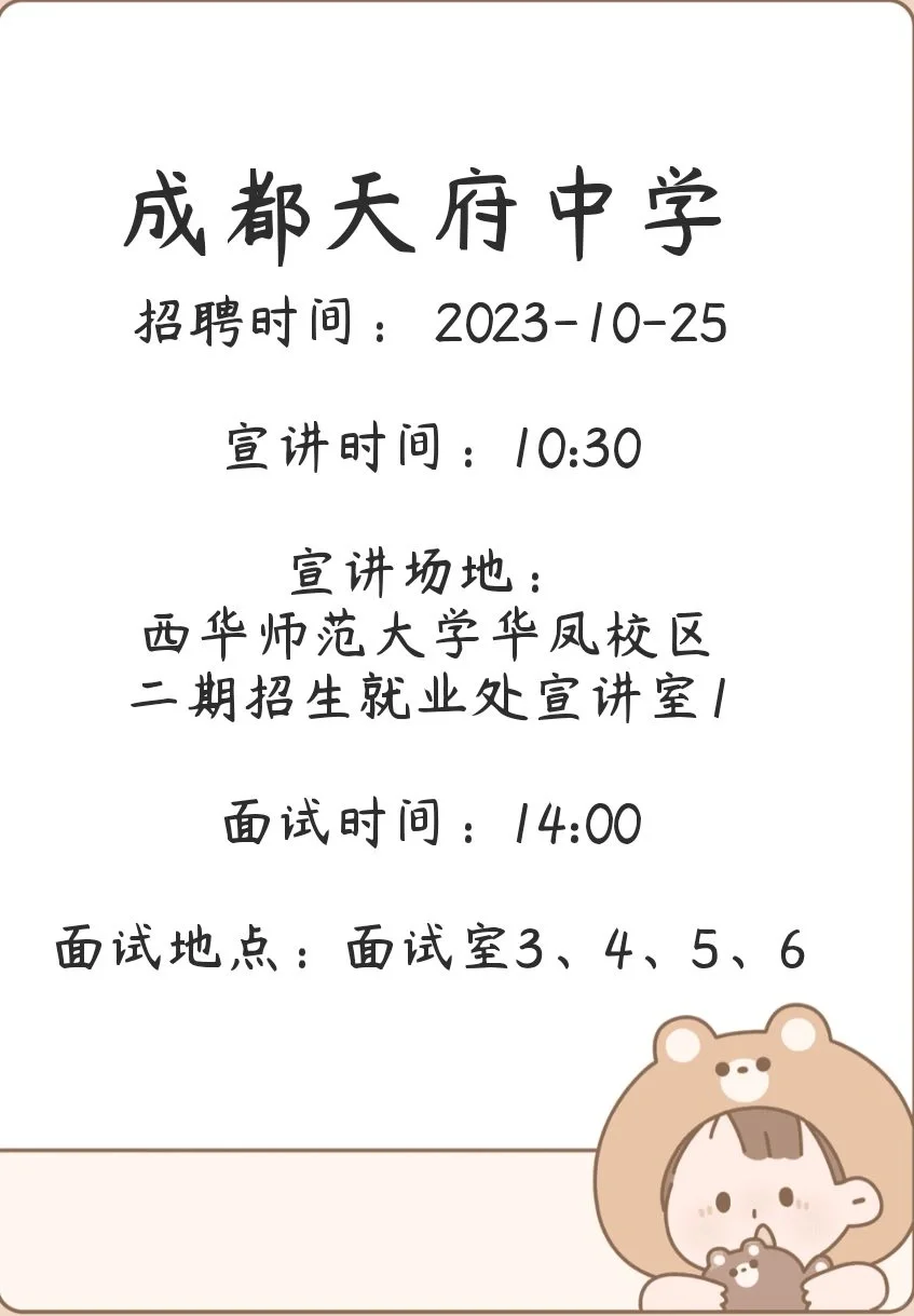 10月25号到校单位