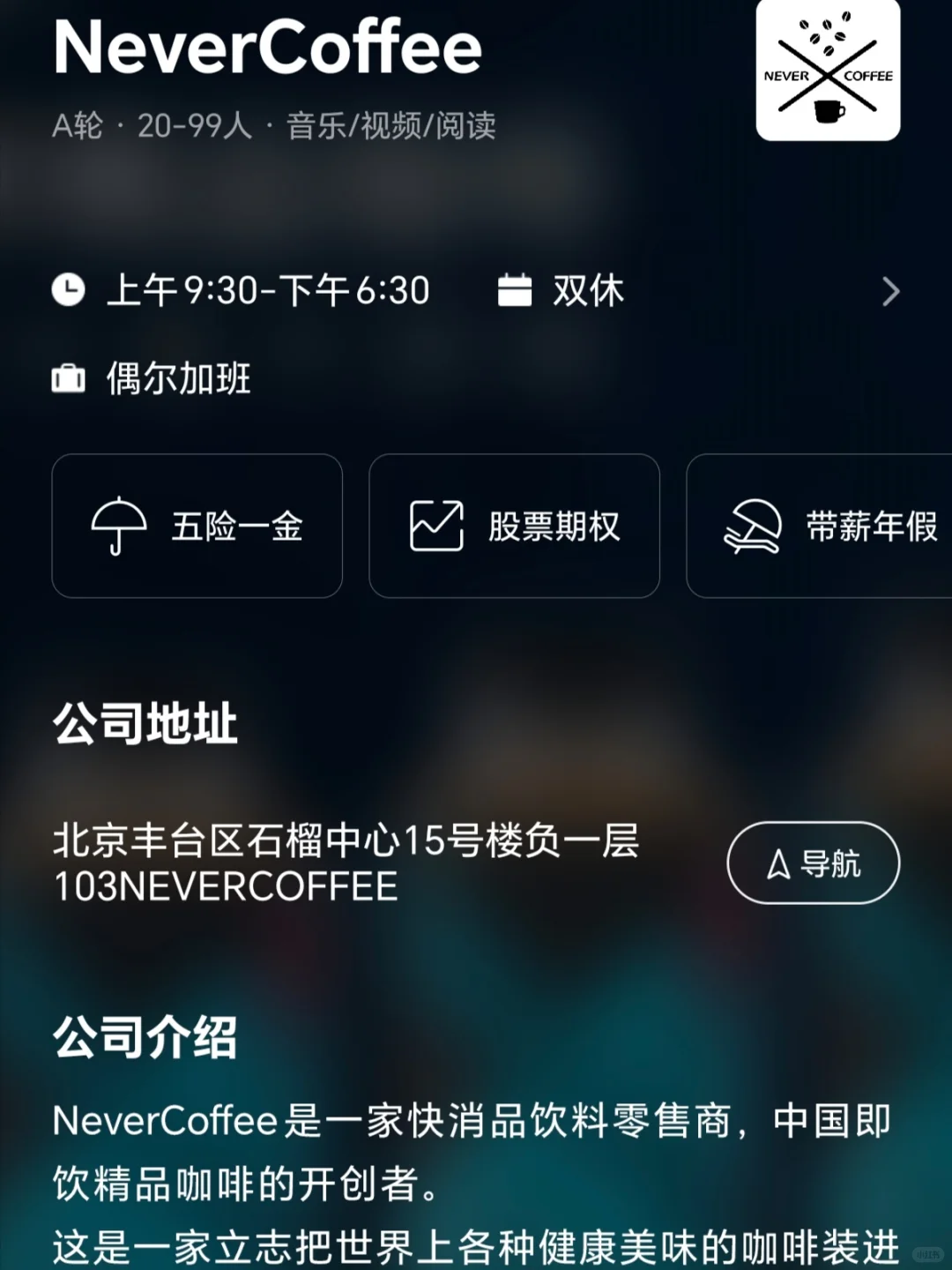 北京小而美双休企业，双非捡漏版