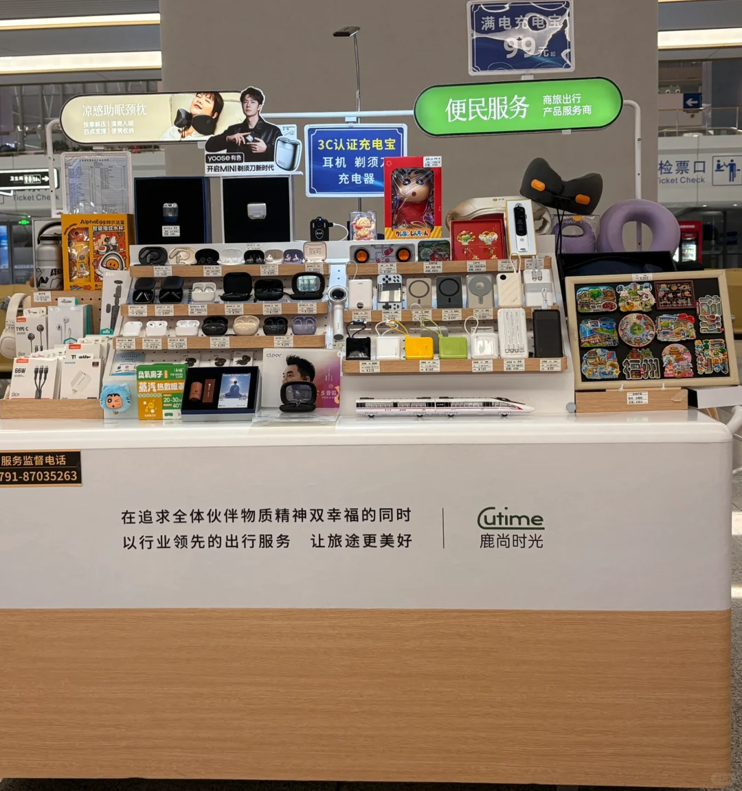 【高铁柜台服务岗招聘｜高福利+轻松氛围️👔👟