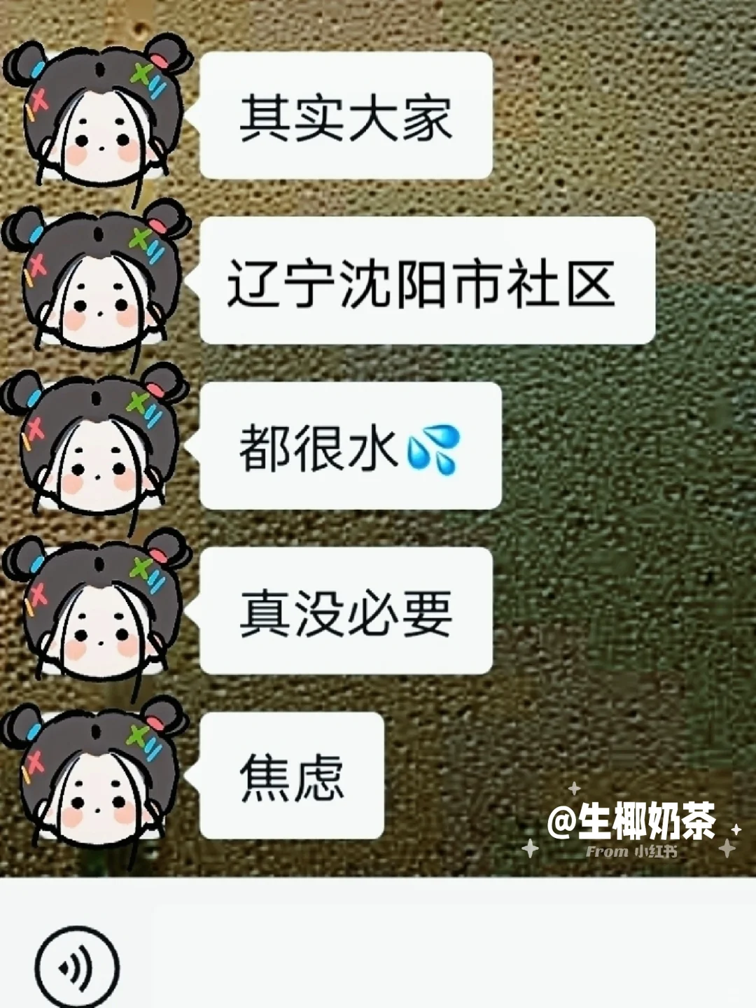 辽宁沈阳市社区工作者，这次真的大放水