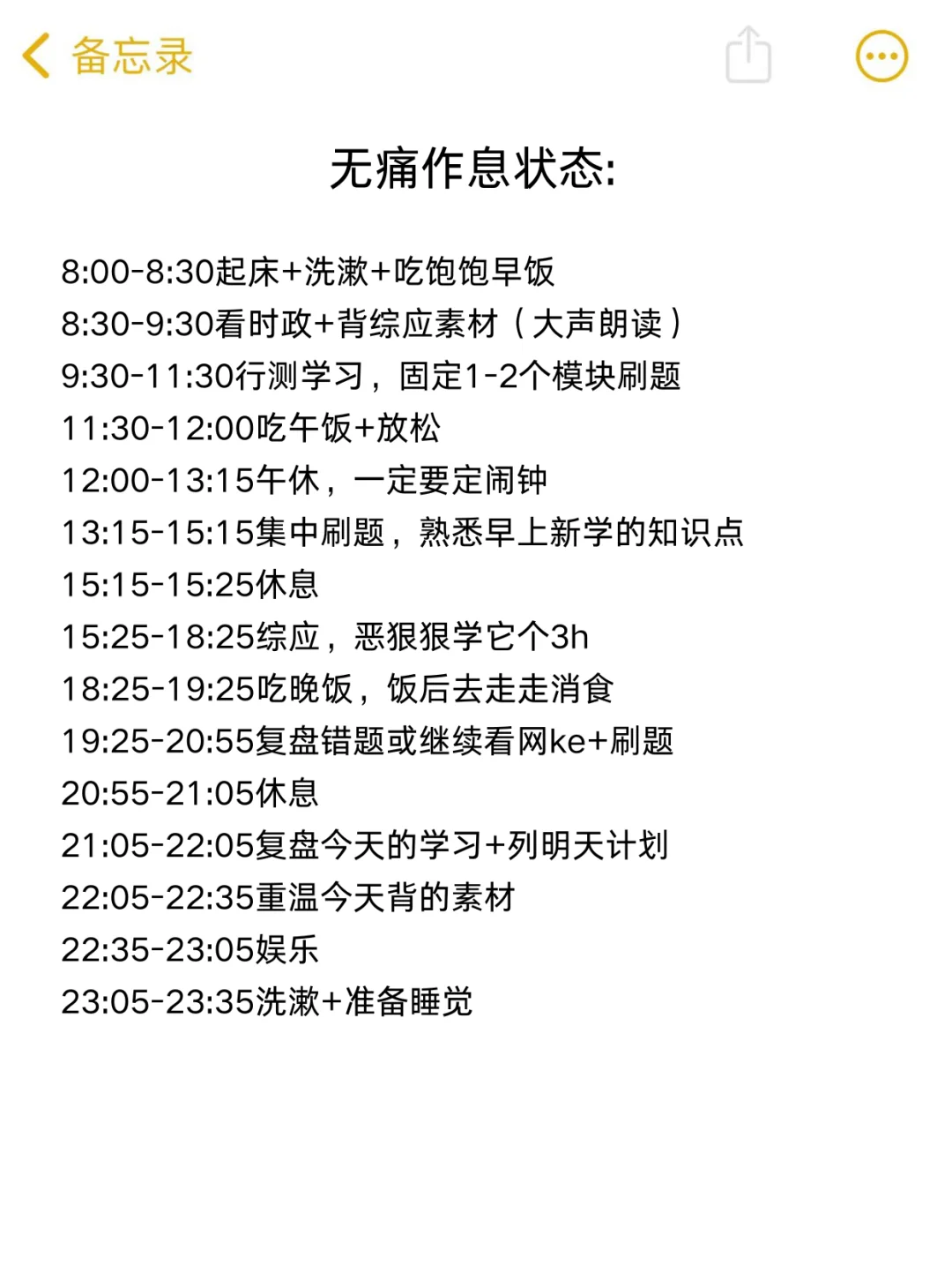 既然要考编，这些大忌千万不要碰！