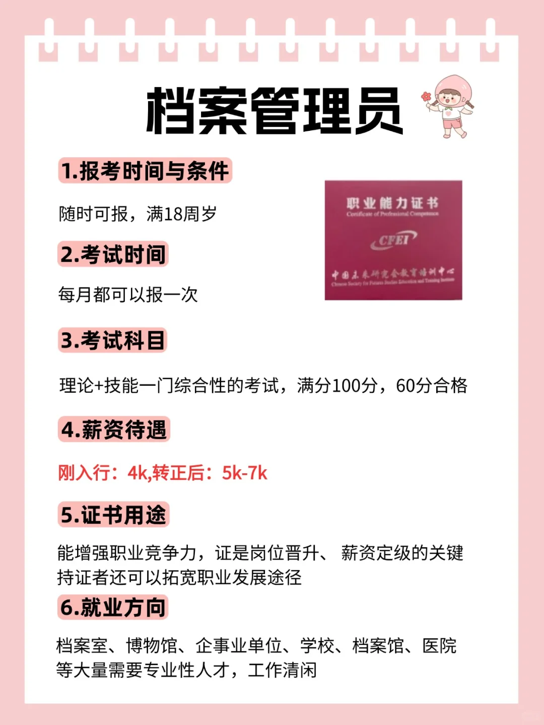 女生闲着别摆烂！大胆去这几个地方闯闯