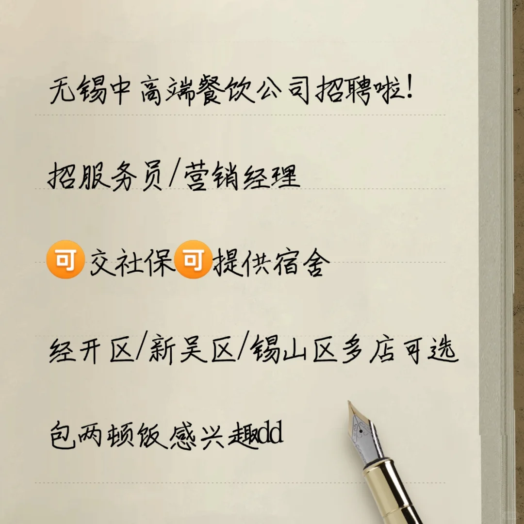 无锡还有在找工作的嘛🎊