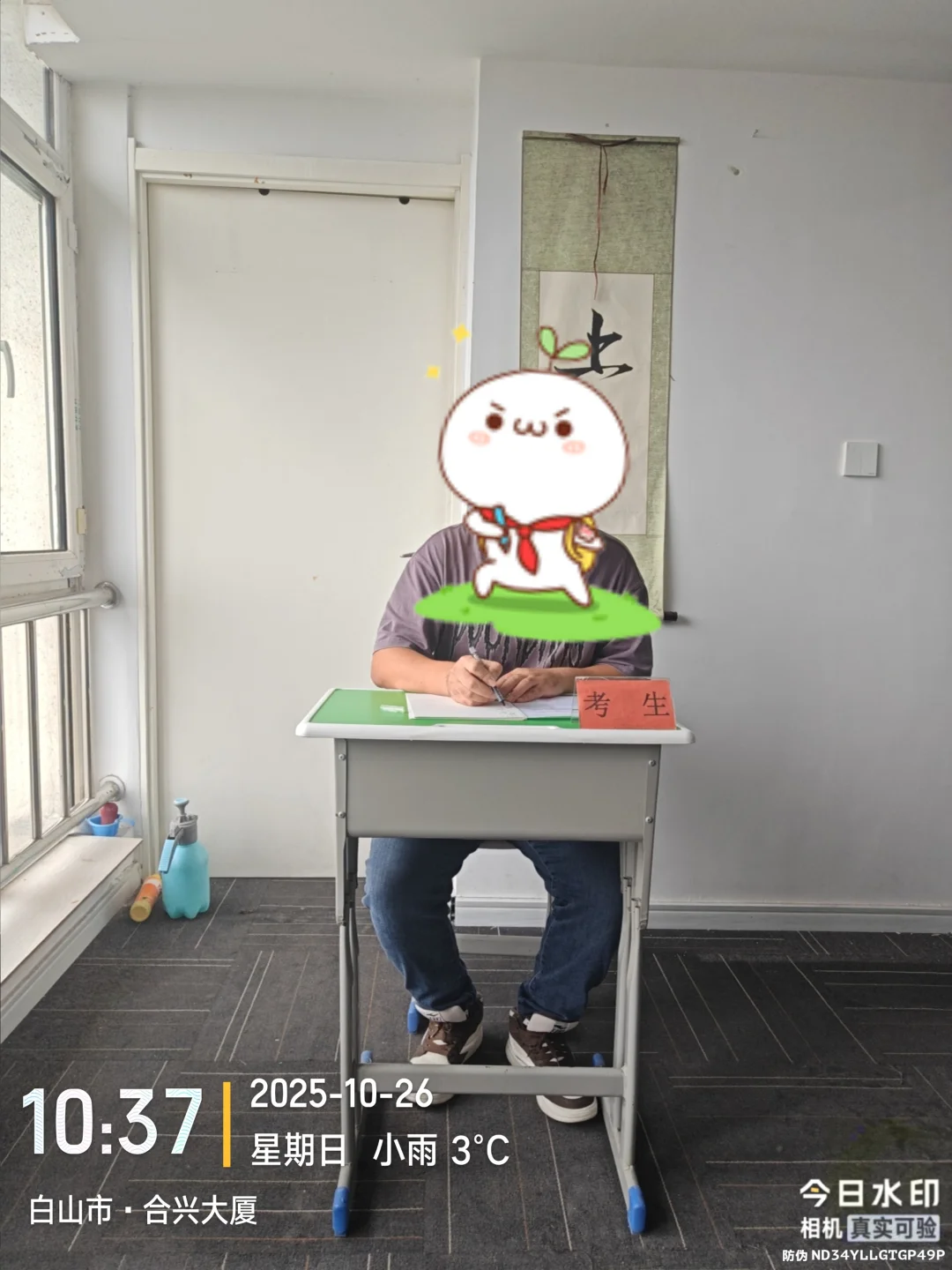 白山事业单位面试至考前