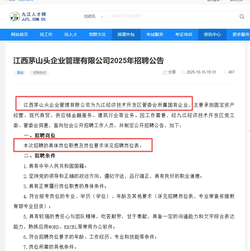 九江国企招聘，本科起报，五险一金！