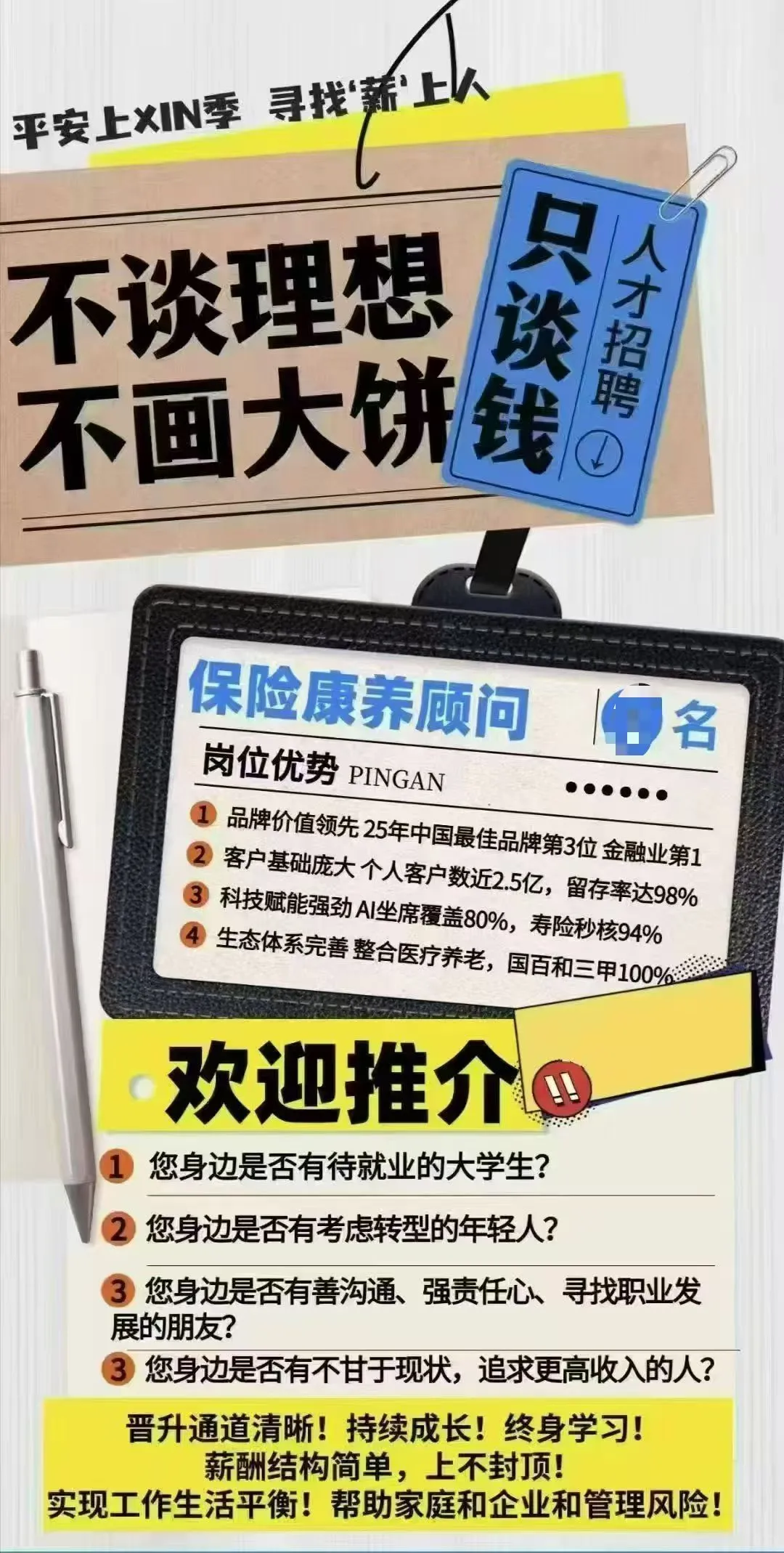 急招！双休/五险一金/编制招满即停!