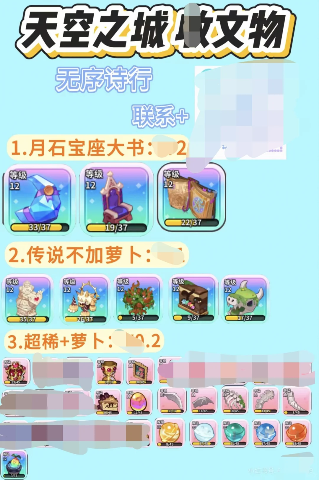 天空公会招人/收玟物